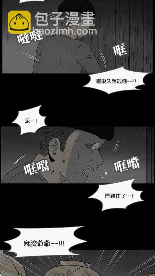 [第40话] 麻脸爷爷的陶器 44