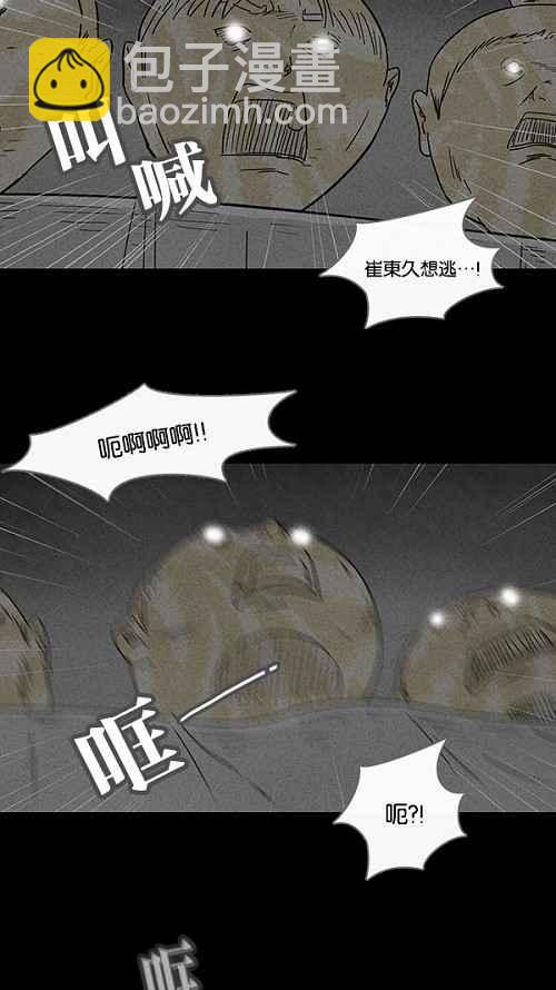 [第40话] 麻脸爷爷的陶器 45