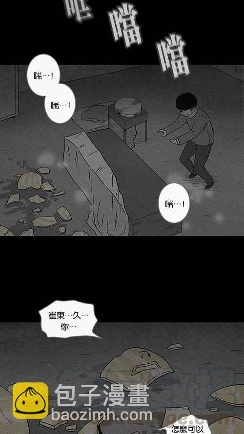 [第40话] 麻脸爷爷的陶器 46