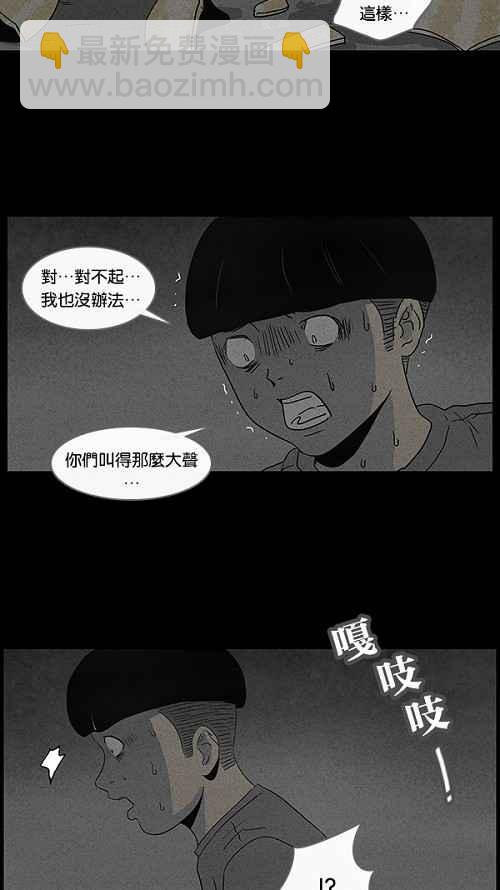 [第40话] 麻脸爷爷的陶器 47