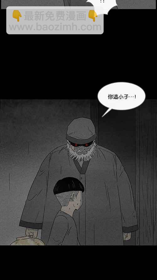 [第40话] 麻脸爷爷的陶器 48
