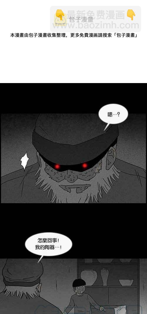 [第40话] 麻脸爷爷的陶器 49