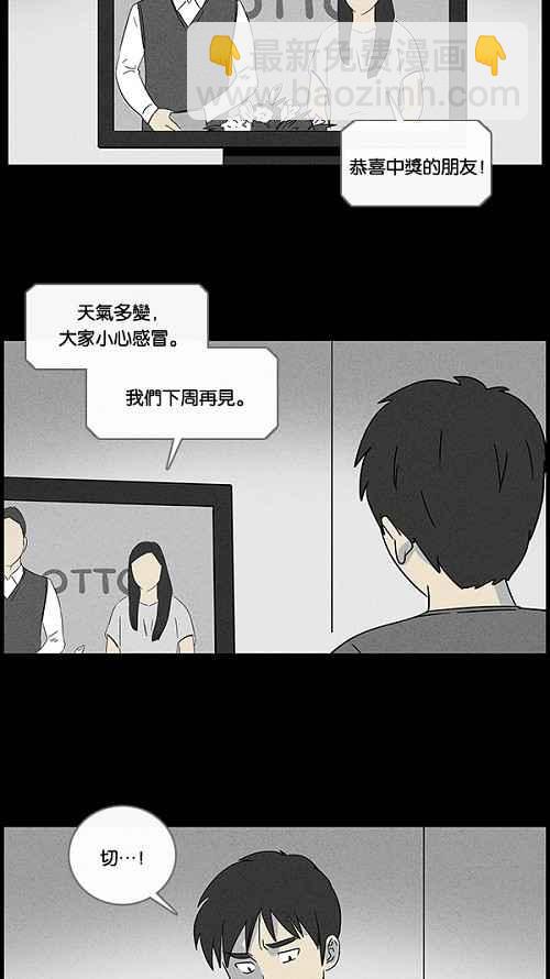 [第41话] 中奖号码 11