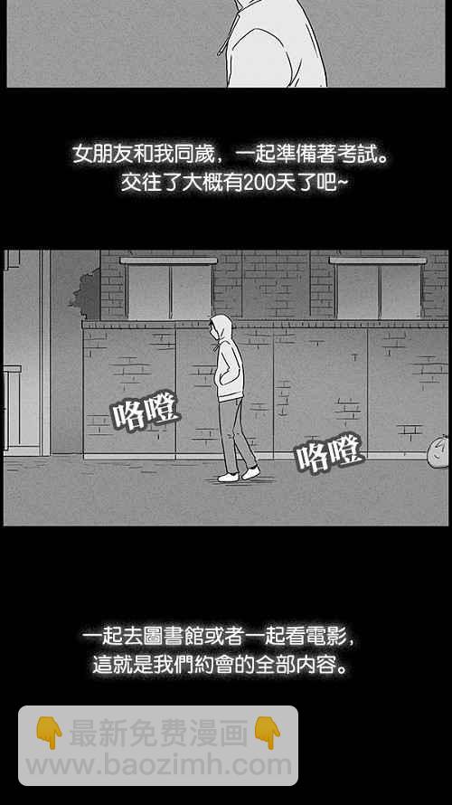 [第41话] 中奖号码 110