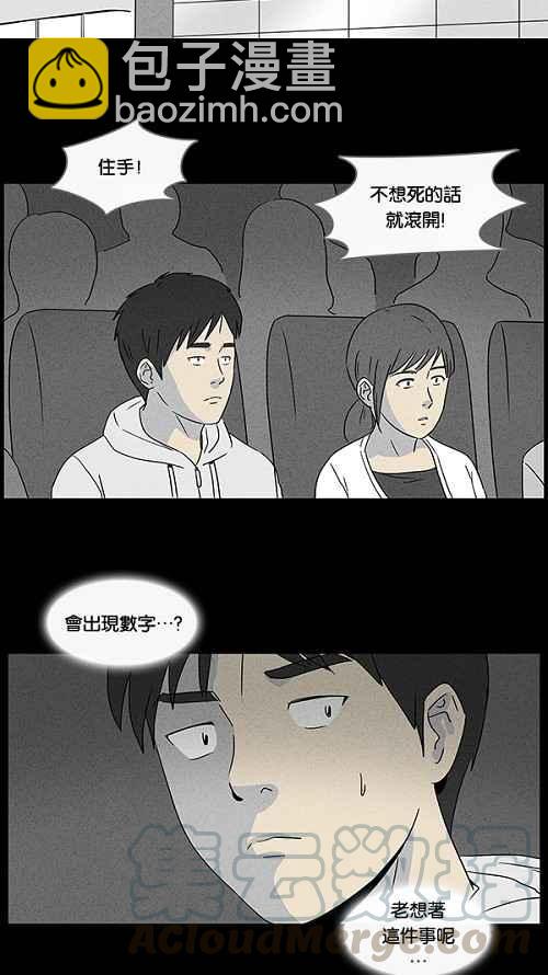 [第41话] 中奖号码 112