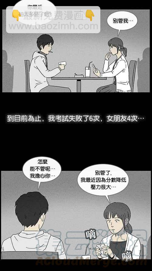 [第41话] 中奖号码 115