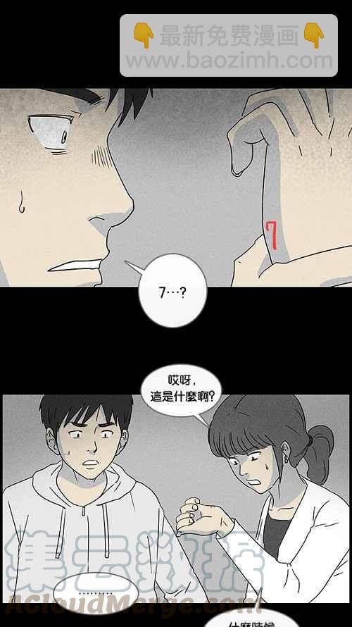 [第41话] 中奖号码 118