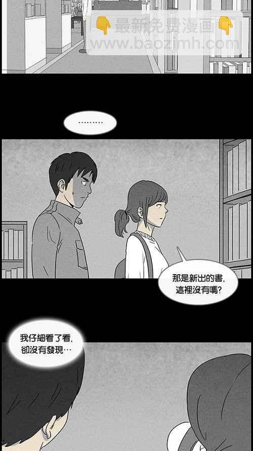 [第41话] 中奖号码 123