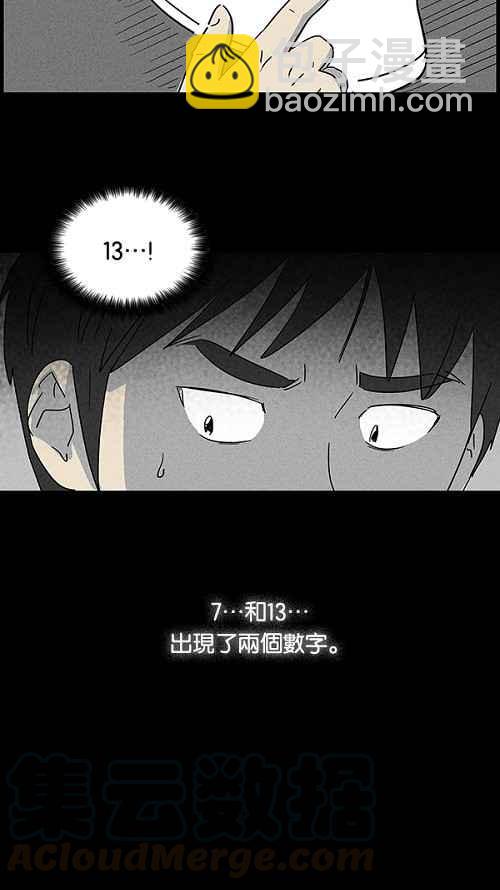 [第41话] 中奖号码 127