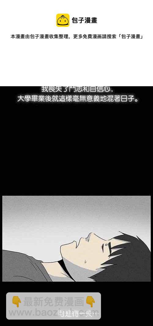 [第41话] 中奖号码 14