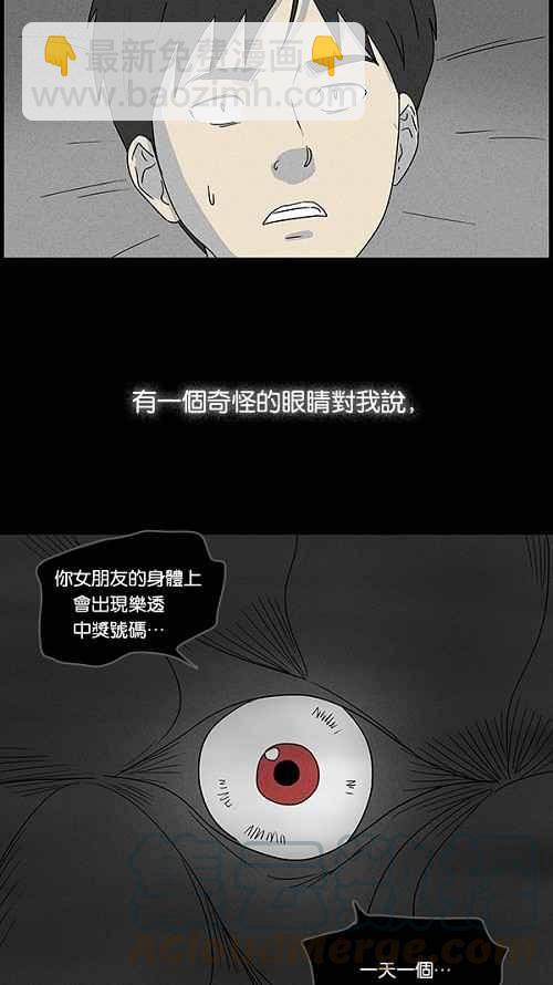 [第41话] 中奖号码 16