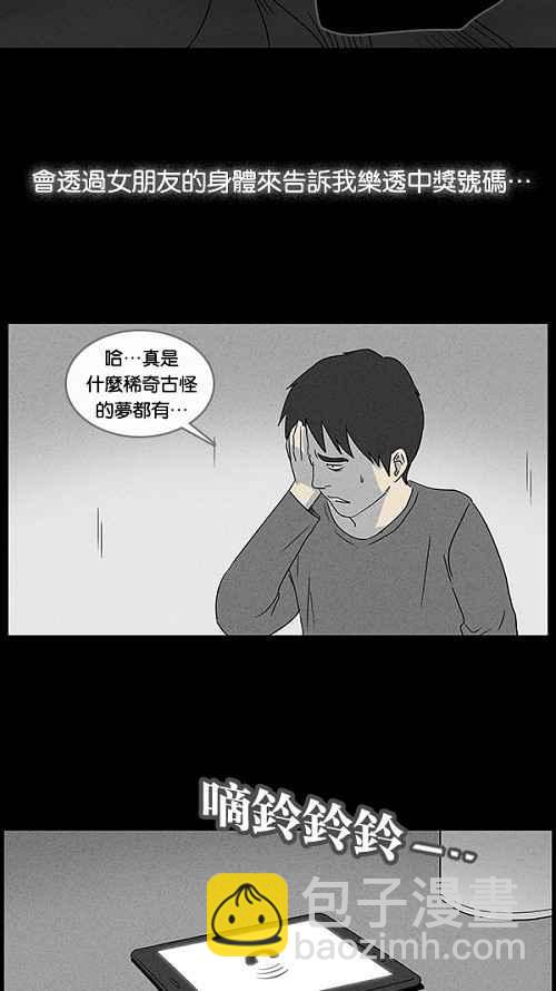 [第41话] 中奖号码 17