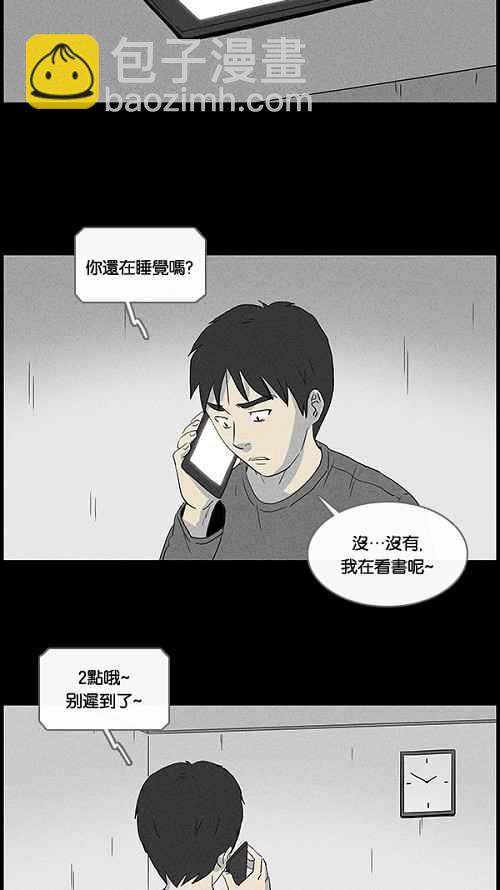[第41话] 中奖号码 18