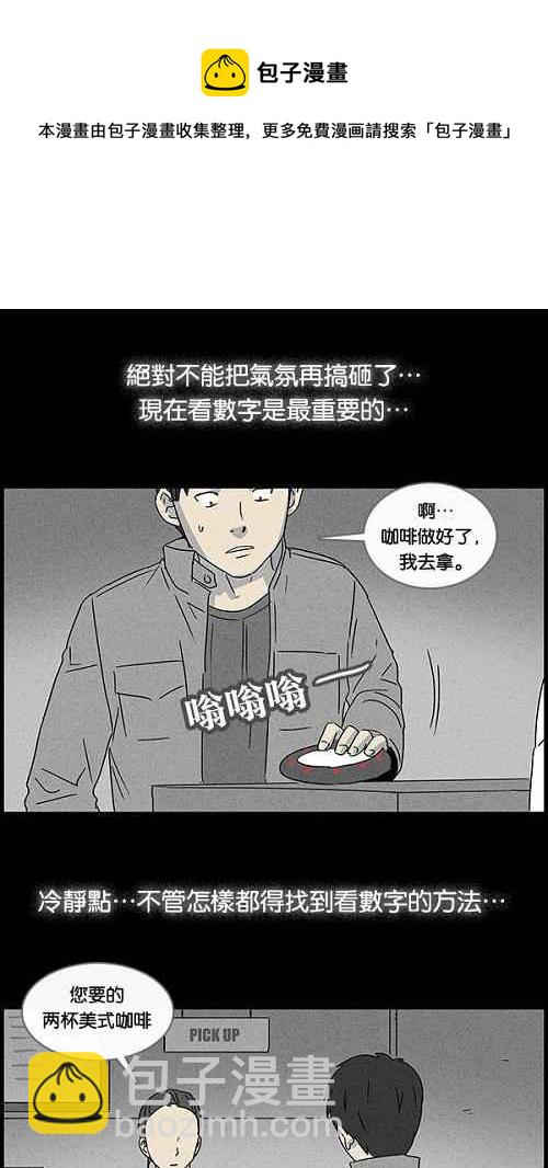 [第42话] 中奖号码 211