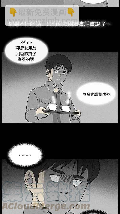 [第42话] 中奖号码 212