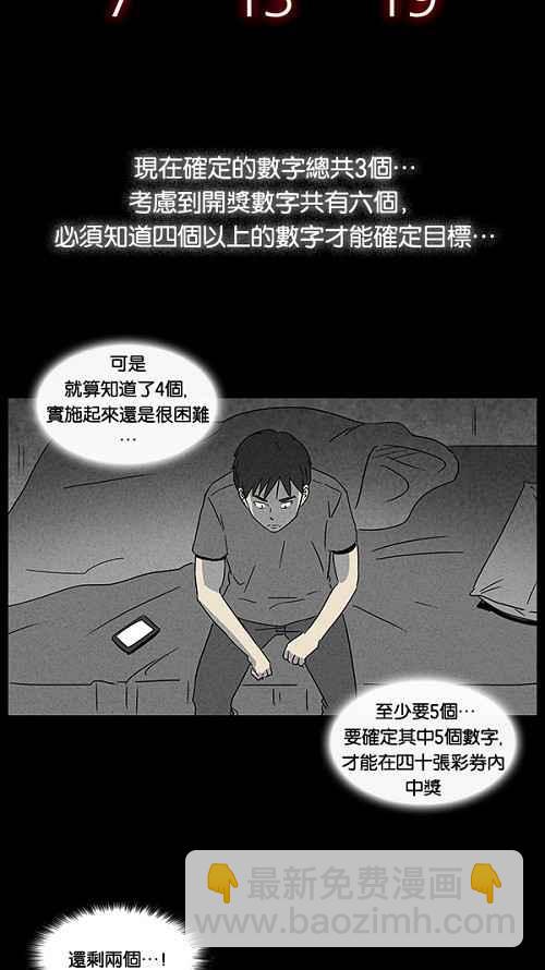 [第42话] 中奖号码 222