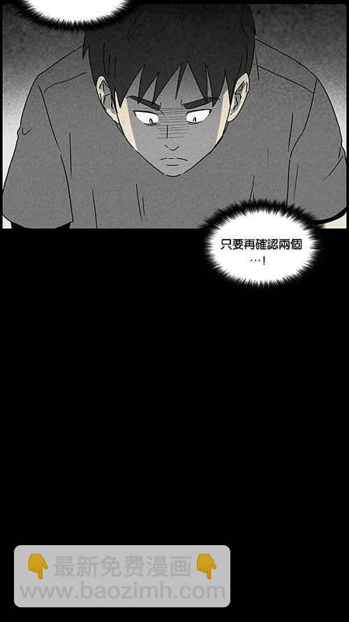 [第42话] 中奖号码 223