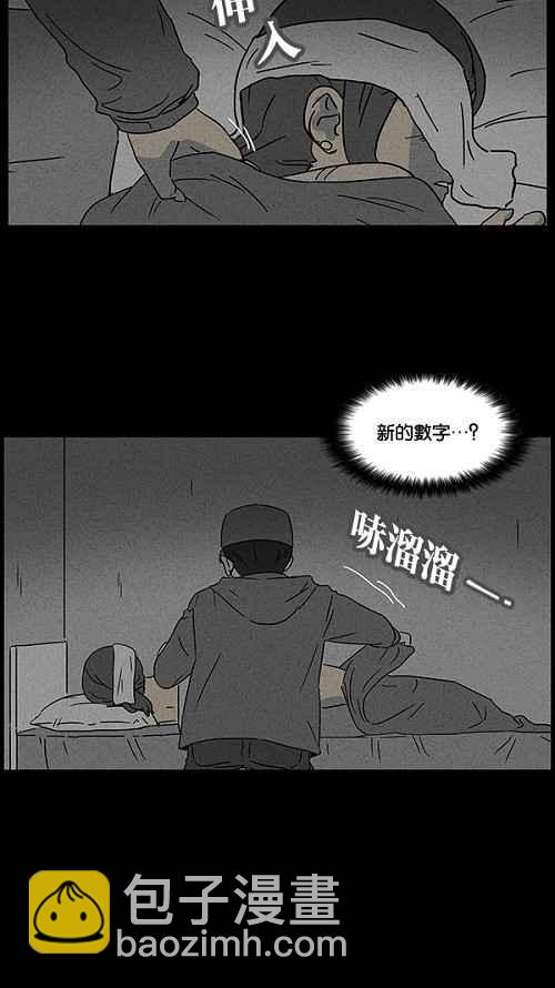 [第42话] 中奖号码 228