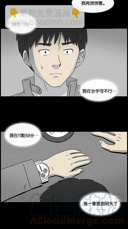 [第42话] 中奖号码 23