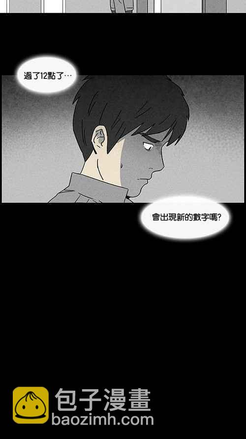 [第42话] 中奖号码 25