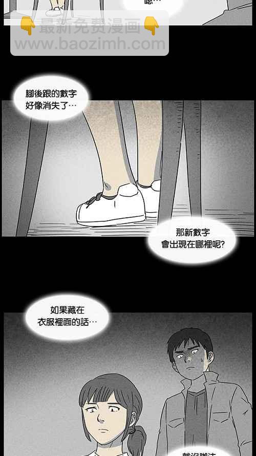 [第42话] 中奖号码 27