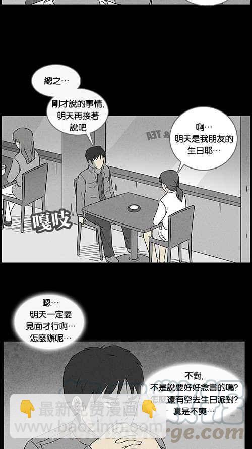 [第42话] 中奖号码 29