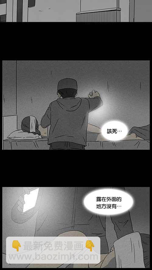 [第43话] 中奖号码 31
