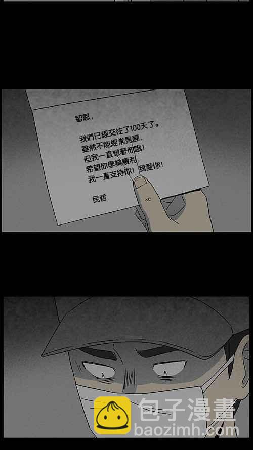 [第43话] 中奖号码 310