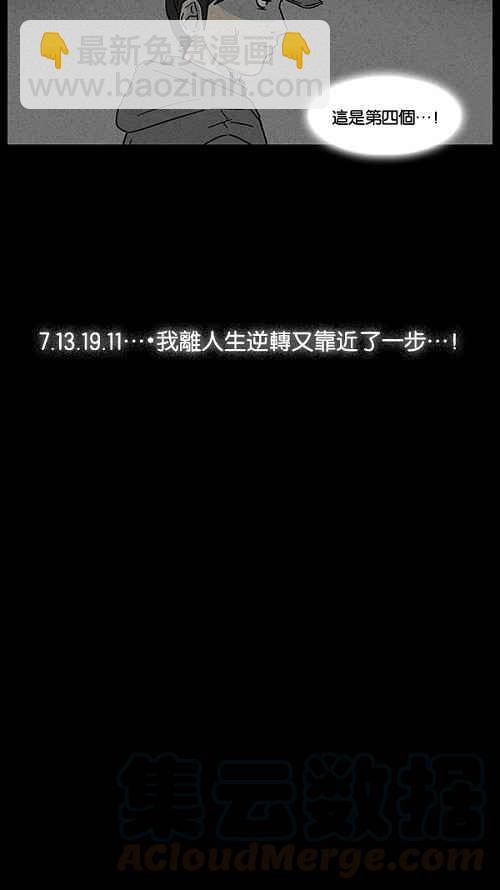 [第43话] 中奖号码 318