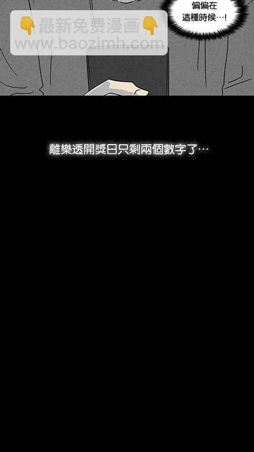 [第43话] 中奖号码 322