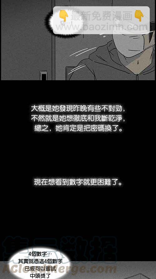 [第43话] 中奖号码 327