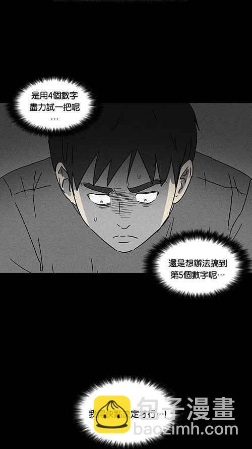 [第43话] 中奖号码 329