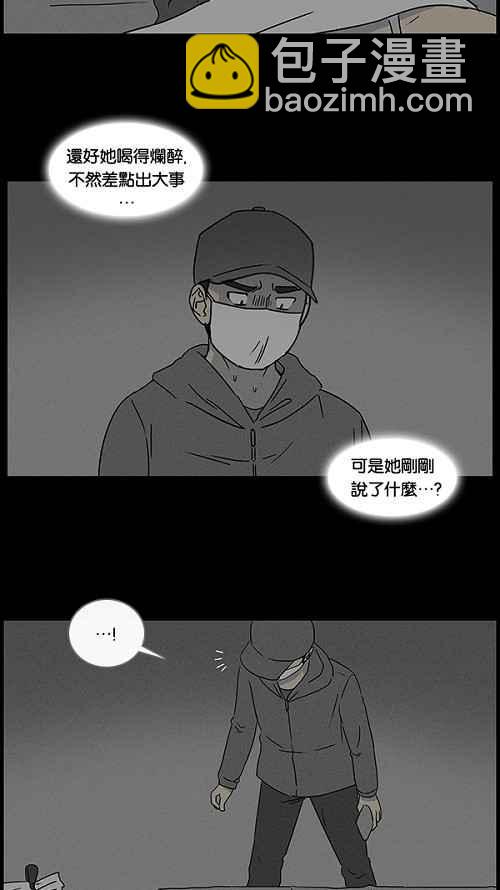 [第43话] 中奖号码 38