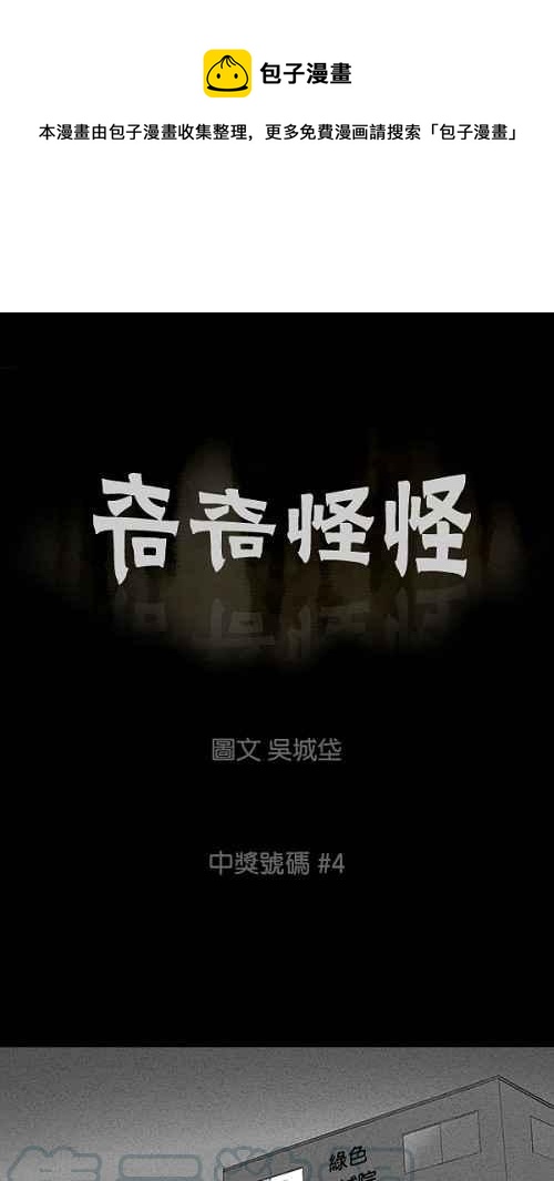 [第44话] 中奖号码 40