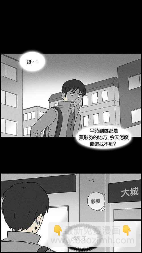 [第44话] 中奖号码 411