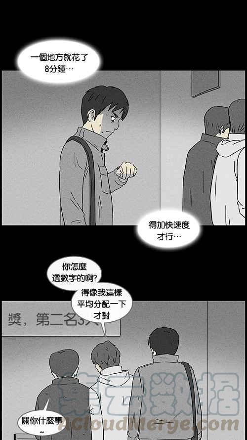 [第44话] 中奖号码 412
