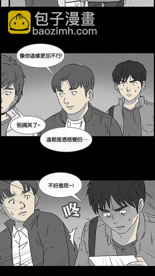 [第44话] 中奖号码 413