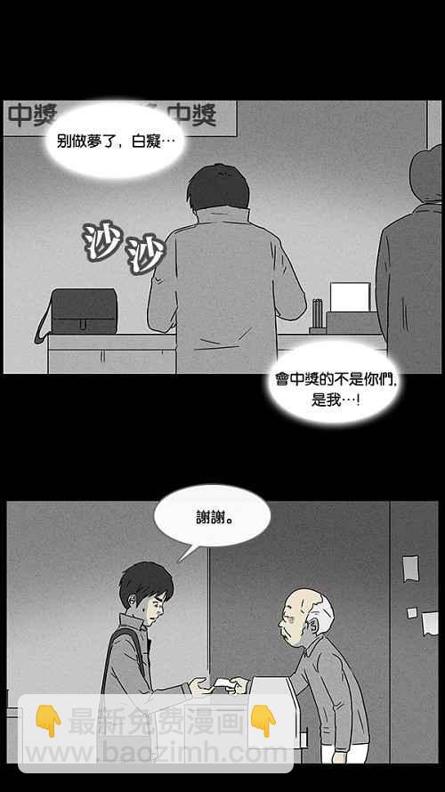 [第44话] 中奖号码 414