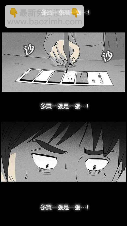 [第44话] 中奖号码 416