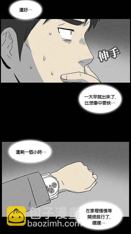 [第44话] 中奖号码 419