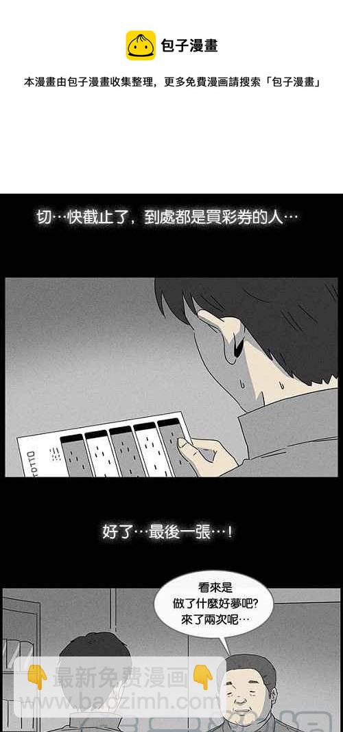 [第44话] 中奖号码 421