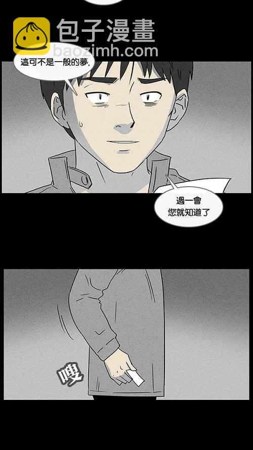 [第44话] 中奖号码 422