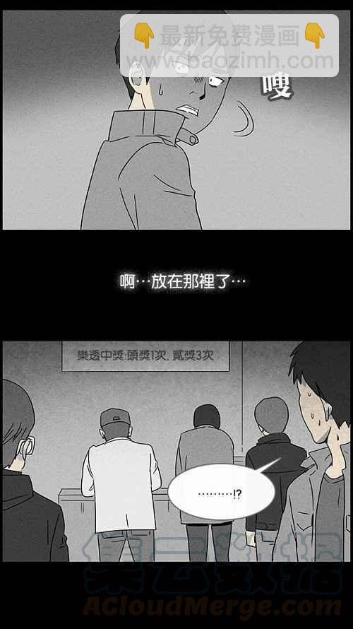 [第44话] 中奖号码 424