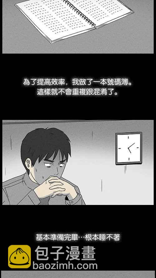 [第44话] 中奖号码 44