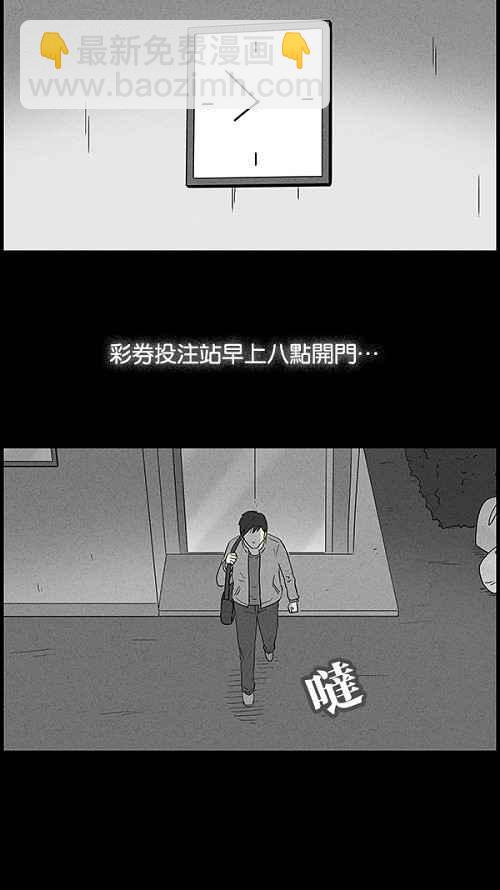 [第44话] 中奖号码 45