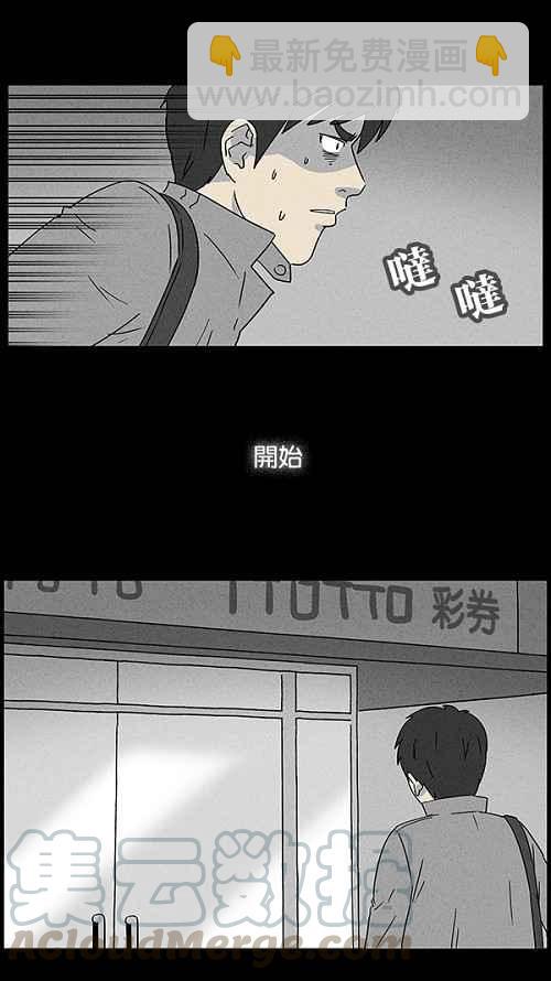 [第44话] 中奖号码 46