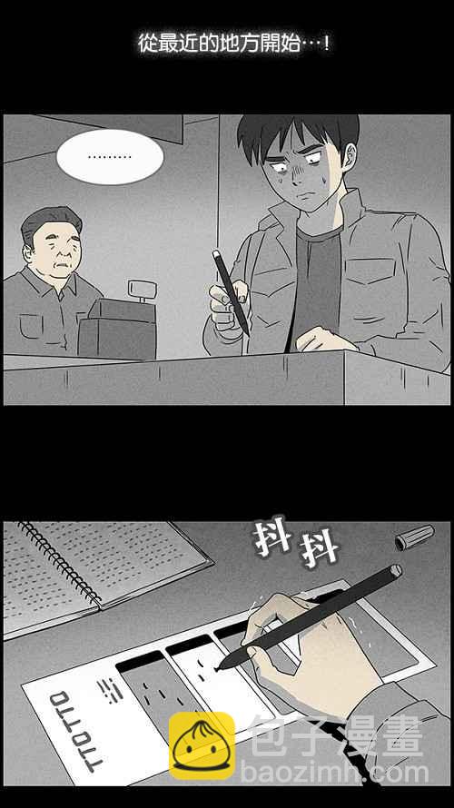 [第44话] 中奖号码 47