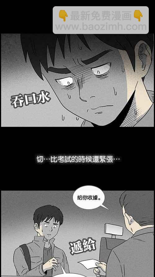 [第44话] 中奖号码 48