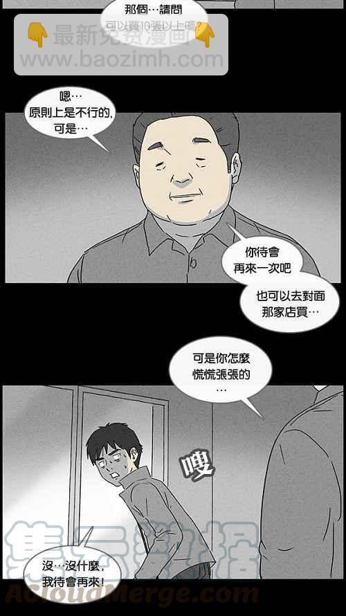 [第44话] 中奖号码 49