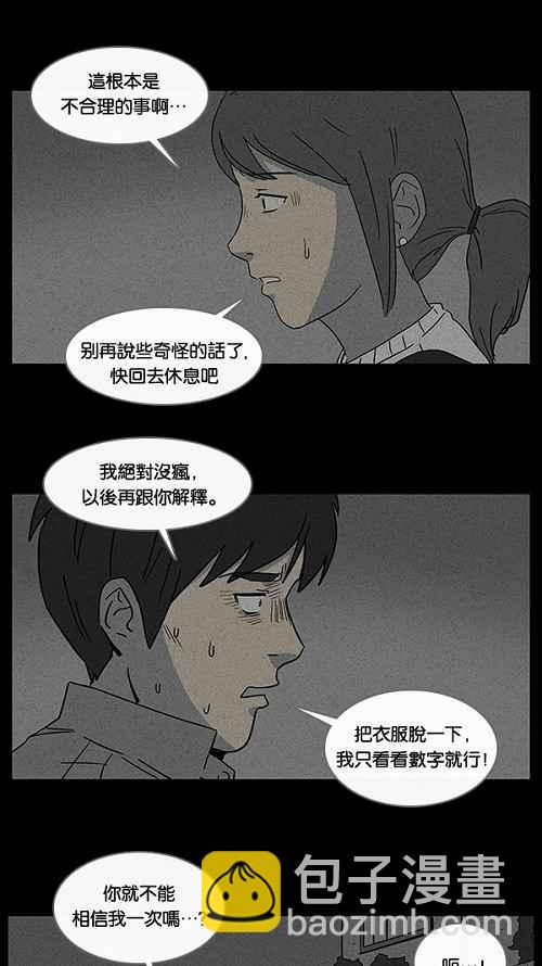 [第45话] 中奖号码 510